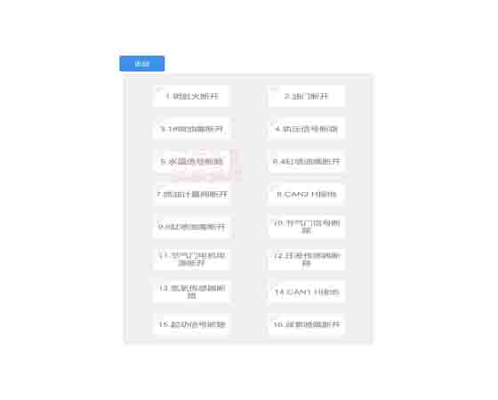 汽車(chē)故障檢測(cè)監(jiān)控系統(tǒng)