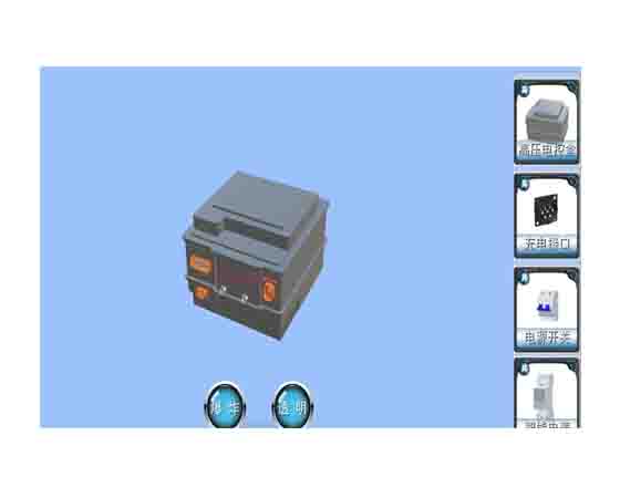 充電樁多媒體交互式教學系統(tǒng)