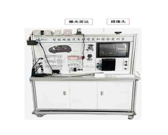 智能環境綜合感知實訓臺