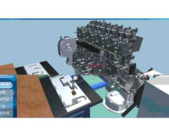 職業學院使用的模擬汽車拆裝軟件是哪種?